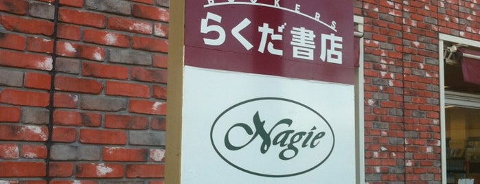 らくだ書店 本店 is one of 書店＆図書館.