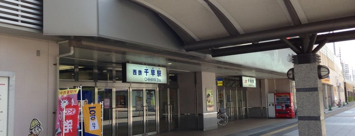 Nishitetsu-Chihaya Station is one of 福岡県の私鉄・地下鉄駅.