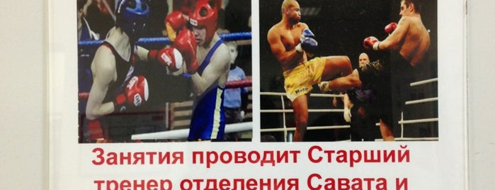 TITLE MMA FIGHT TEAM is one of Lieux qui ont plu à Леонидас.