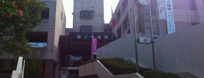 狛江市役所 is one of 東京都の市区町村.