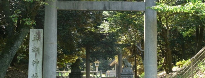 玉湖神社 is one of 多摩湖自転車道.