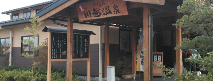 小さな旅 川越温泉 is one of Lugares favoritos de Kt.