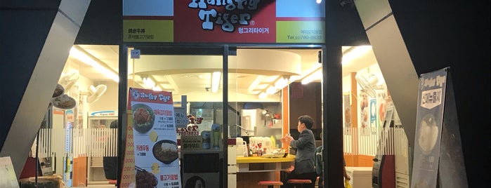 헝그리 타이거 is one of 맛집 정복.