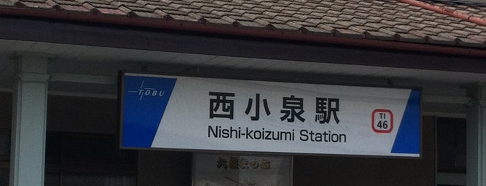 Estação Nishi-Koizumi is one of 終着駅.