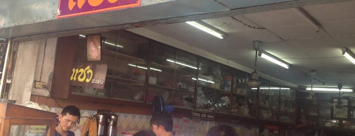 Saew Noodle Shop is one of BKK.