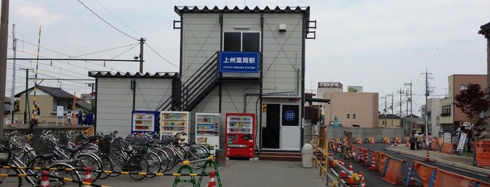 Jōshū-Tomioka Station is one of The stations I visited.