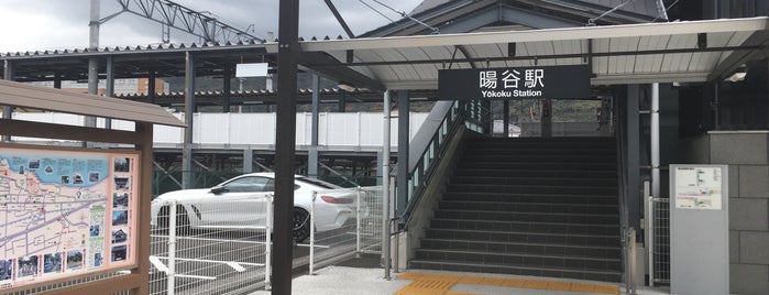 暘谷駅 is one of kyusyu_walk.