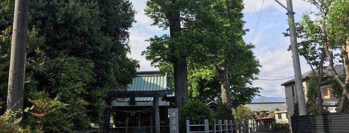 若宮八幡神社 is one of VisitSpotL+ Ver12.