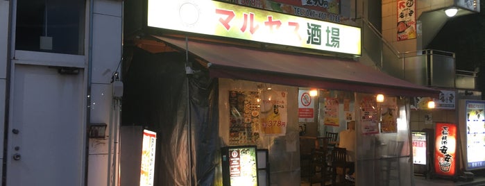 マルヤス酒場 船橋店 is one of 飲食店食べに行こう.