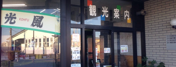 根室市観光インフォメーションセンター is one of VisitSpotL+ Ver8.
