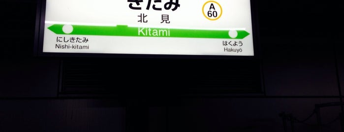 Kitami Station is one of [todo] Abashiri & Kitami.