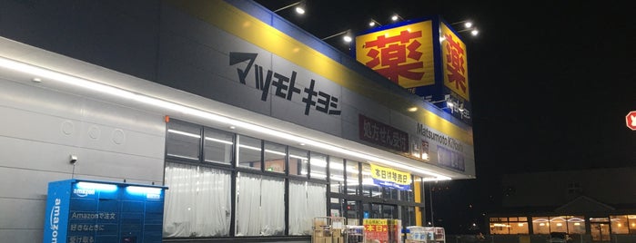 マツモトキヨシ 浦安東野店 is one of 新浦安.