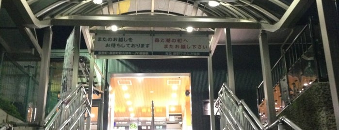 Fujino Station is one of 降りた駅JR東日本編Part1.