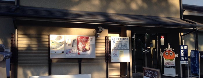 法隆寺iセンター is one of VisitSpotL+ Ver6.