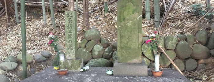 北条新三郎の墓 is one of VisitSpotL+ Ver12.