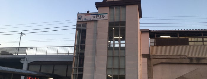Komenoki Station (TT05) is one of 名古屋市営地下鉄鶴舞線・名鉄豊田線.