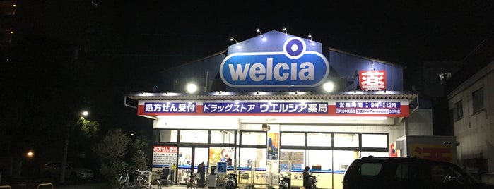 Welcia is one of ドラッグストア 行きたい.