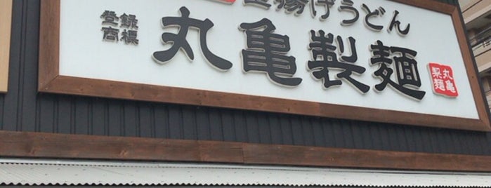 Marugame Seimen is one of Lugares favoritos de Hideo.