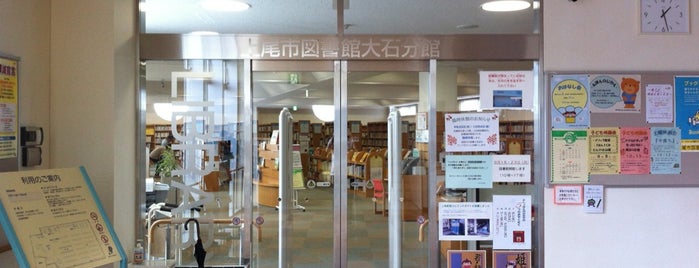 埼玉県上尾市の図書館 埼玉県上尾市の図書館