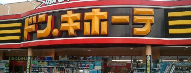 ドン・キホーテ 所沢宮本町店 is one of ウッシーさんのお気に入りスポット.