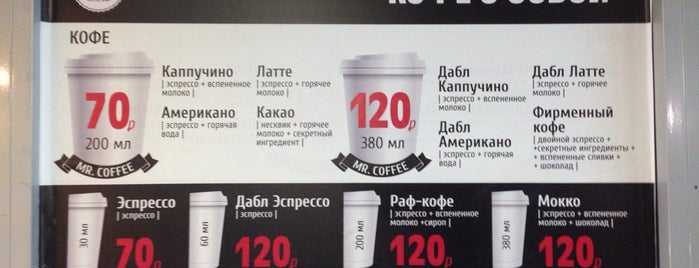 Mr. Coffee is one of Марина’s Liked Places.