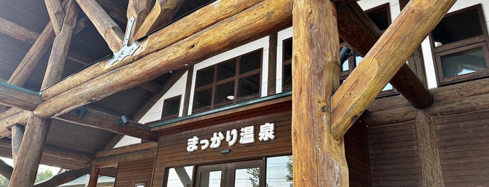 まっかり温泉 is one of ほげの北海道道央.