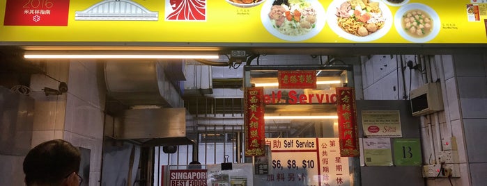 Hill Street Tai Hwa Pork Noodle is one of Phucket & SG.