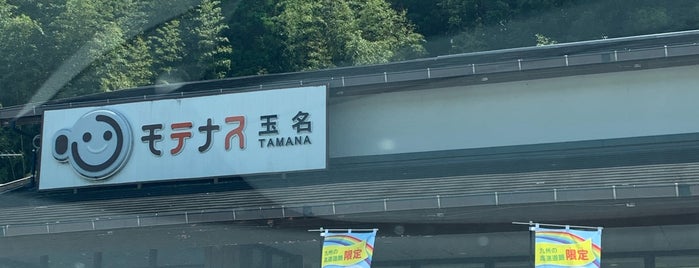 Tamana PA for Kumamoto is one of 九州のSA・PA.