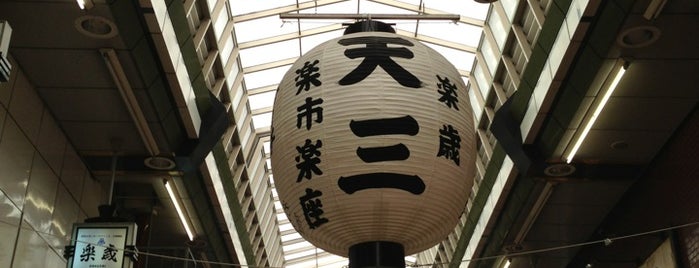 天神橋筋3丁目商店街 is one of 天満天神.