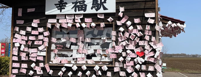 幸福駅跡地 (幸福交通公園) is one of abandoned places.