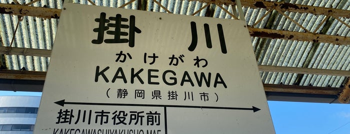Kakegawa Station is one of 駅（６）.