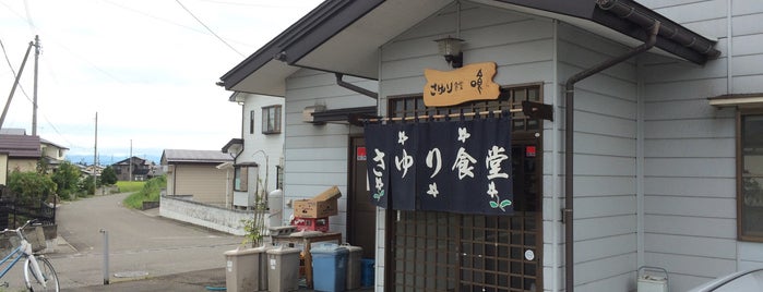 さゆり食堂 is one of らめーん(Ramen).