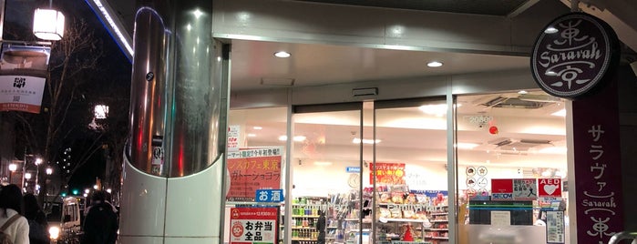ファミリーマート 渋谷松濤一丁目店 is one of 渋谷、新宿コンビニ.