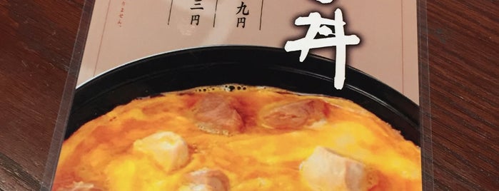 玉ひで 親子丼亭 is one of Japan.