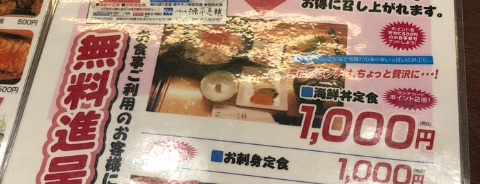 四季の味 源平亮輔 is one of 出張先で行く店.