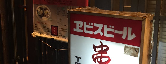串の松阪 is one of 美味しいお店（おすすめ）.