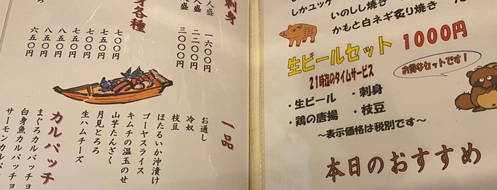狸ばやし is one of Must-visit 飲食店 in 宮崎市.