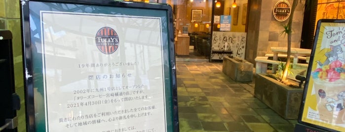 タリーズコーヒー 宮崎橘通り店 is one of カフェ5.