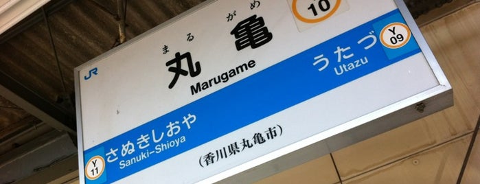 Marugame Station is one of 特急しおかぜ停車駅(The Limited Exp. Shiokaze’s Stops).