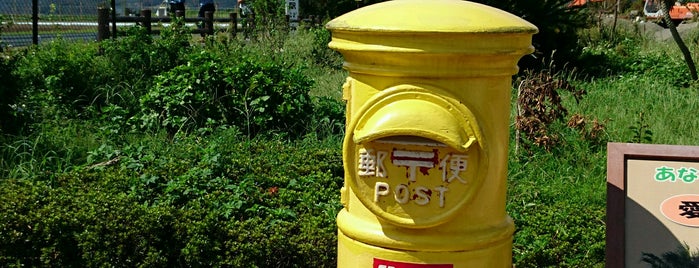 幸せを届ける黄色いポスト is one of メモ.