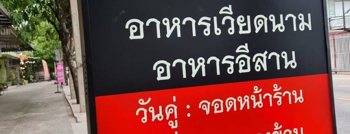 ครัวเมืองเว้ Mon An Hue อาหารเวียดนาม is one of ร้านน่าทาน 3.