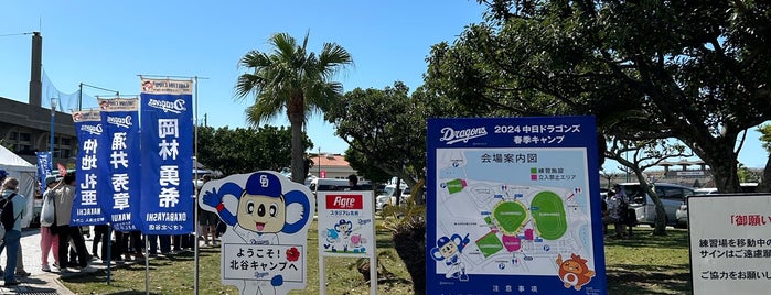 Agreスタジアム is one of in Okinawa.