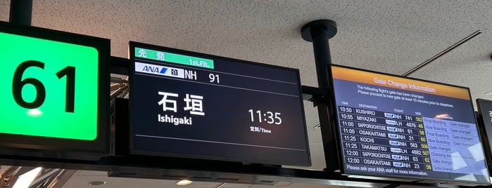 搭乗口61 is one of 羽田空港(Haneda Airport, HND/RJTT).