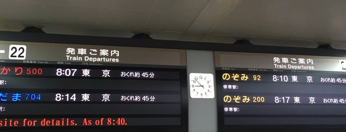 Shinkansen Shinagawa Station is one of 東海道新幹線.