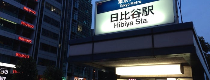 Hibiya Station is one of สถานที่ที่ Jase ถูกใจ.