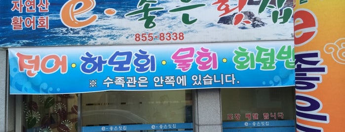 e좋은회집 is one of Must-visit Food in 진주시.