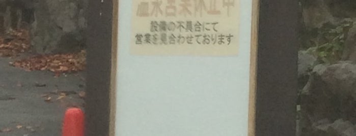 ルンズ・ファーム赤城ぶどう園 is one of 日本のワイナリー【関東甲信越（山梨除く）編】.