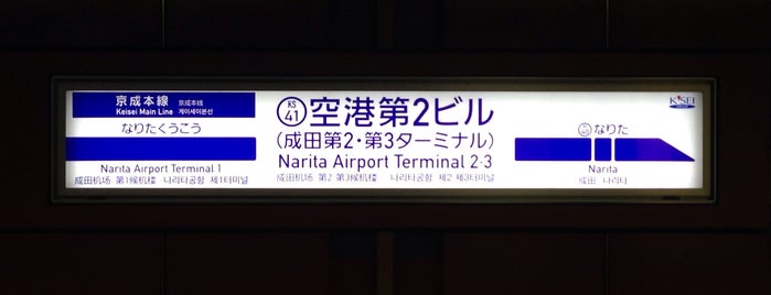 Keisei Narita Airport Terminal 2-3 Station (KS41) is one of Tempat yang Disukai N.
