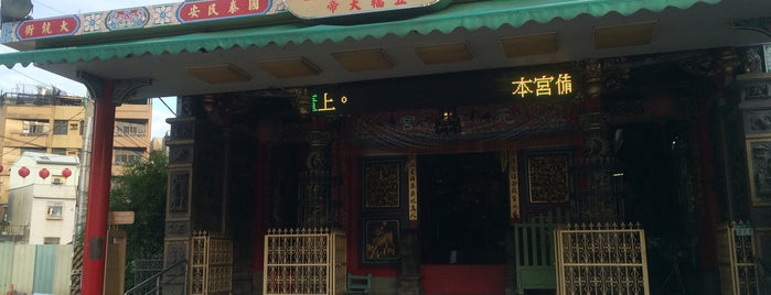 元和宮白龍庵 is one of Kaohsiung, Tainan.