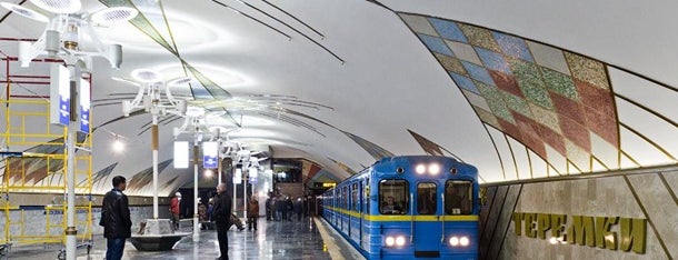 Станция «Теремки» is one of Київський метрополітен.